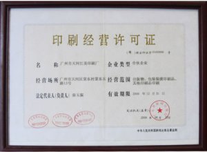 广东新闻出版局