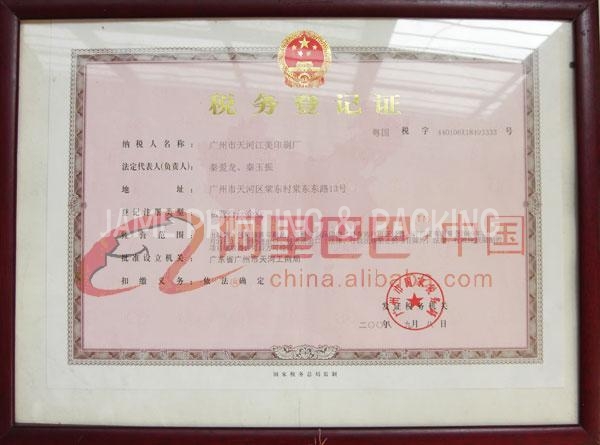 国税税务证书