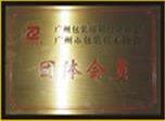 中国名牌产品