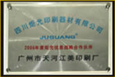 中国认证