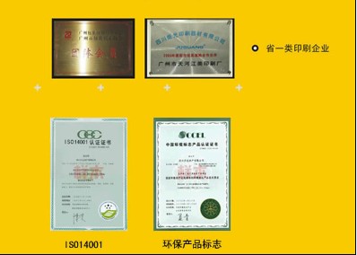 荣誉资质